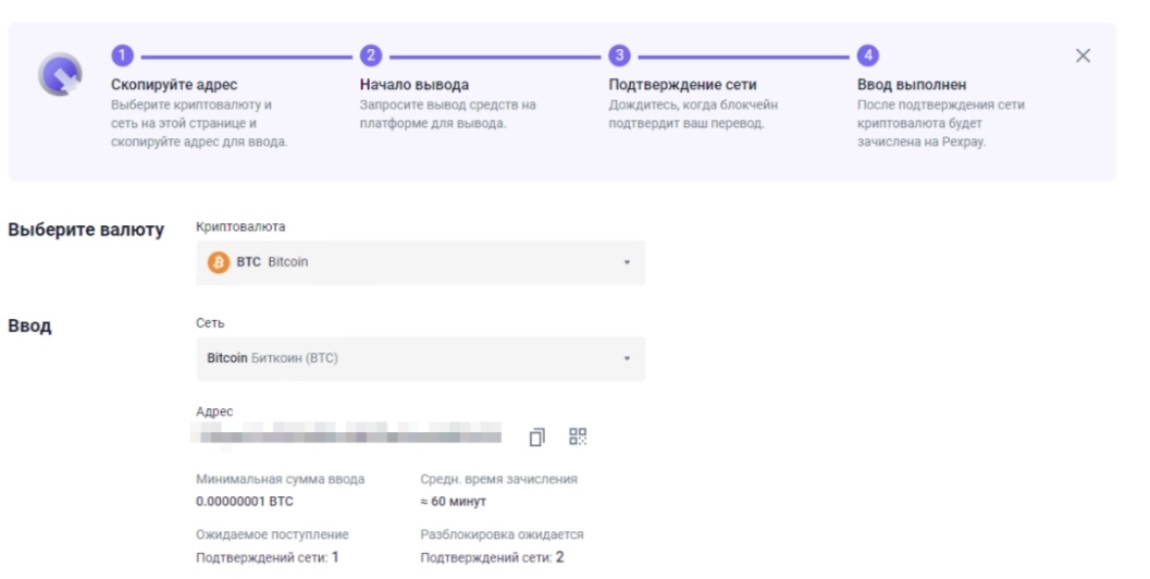 Как купить криптовалюту через P2P биржу Pexpay (устарело, биржа закрыта)?