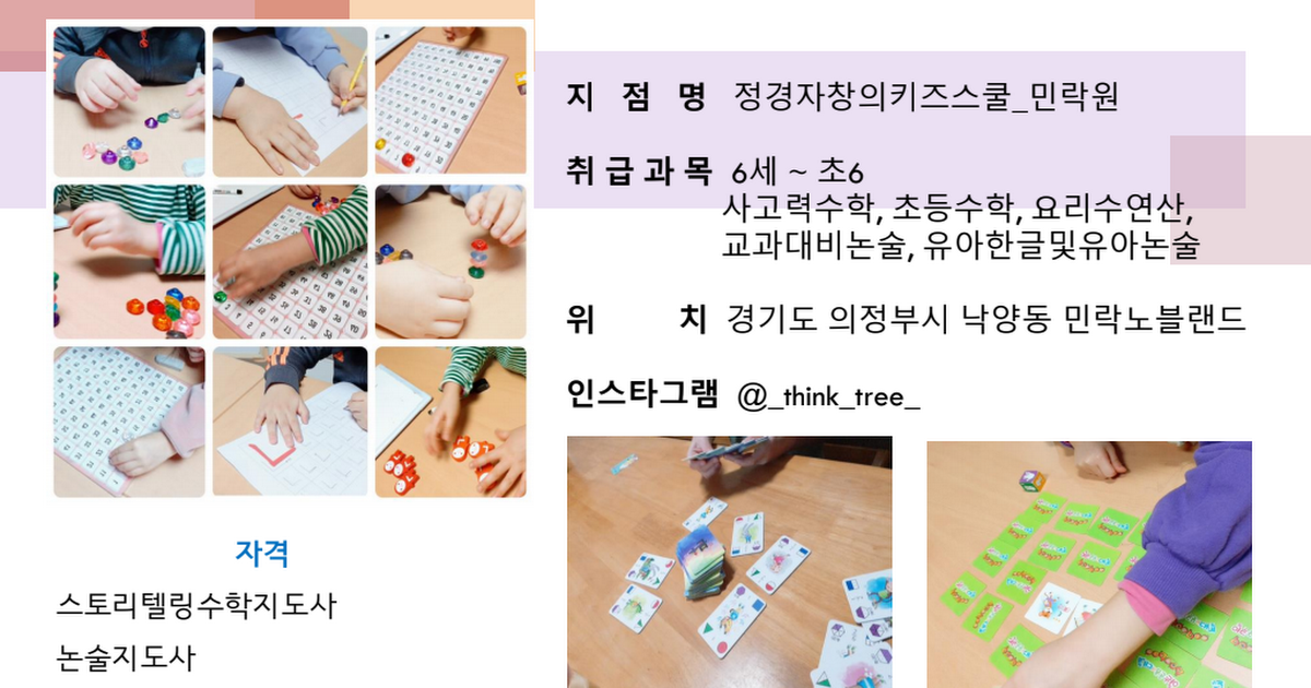 민락원.pdf - Google Drive 민락원.pdf