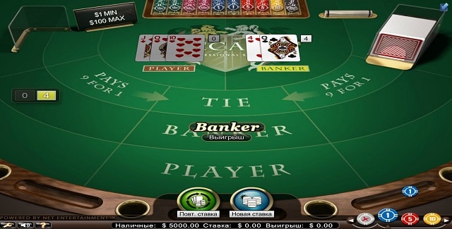 Pay and Play Baccarat