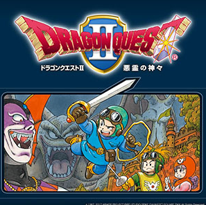 ドラクエⅡイメージ