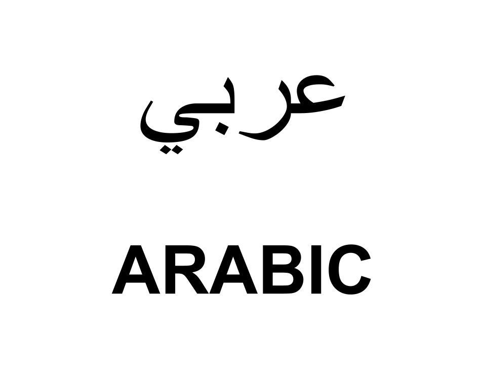 Arabic translation button