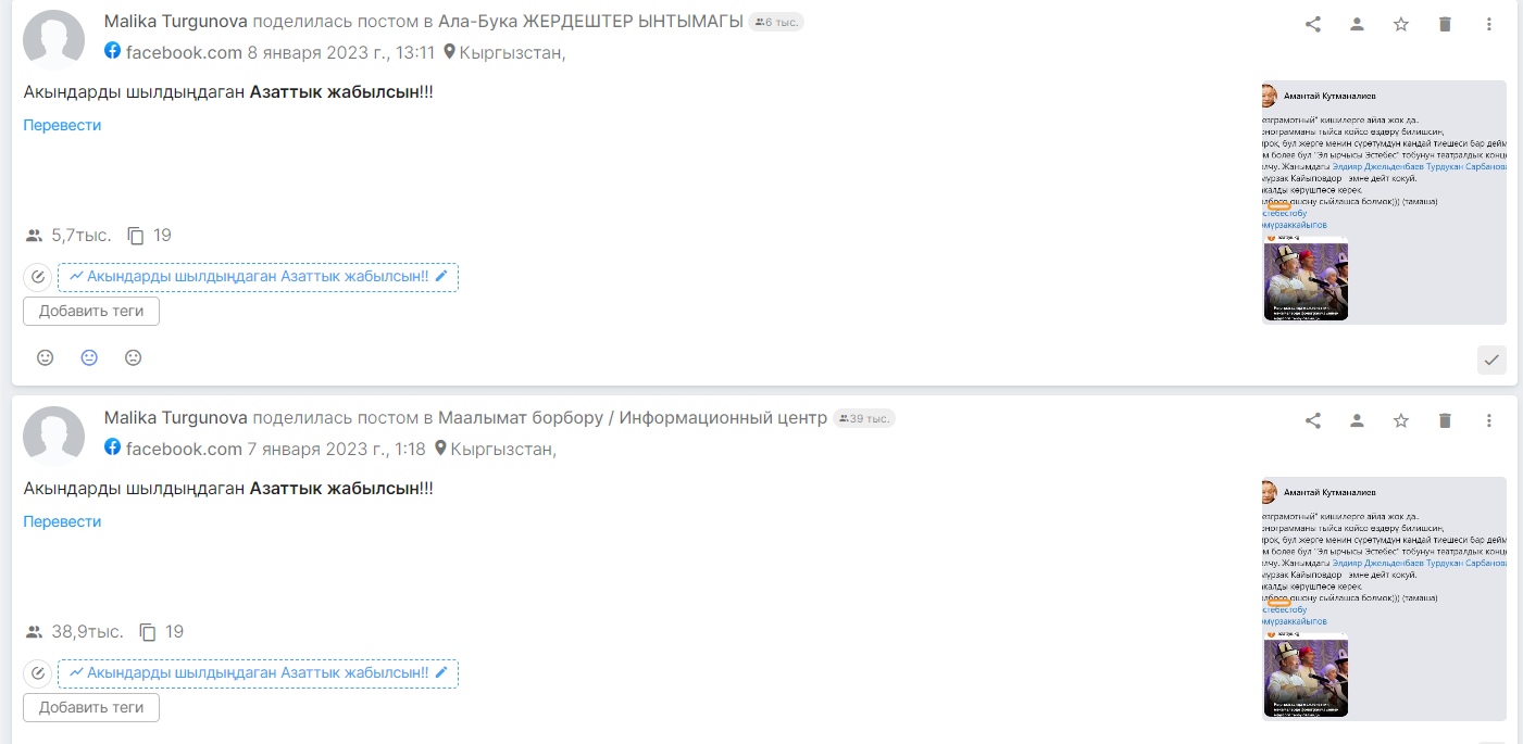 J hpidi2l02l kqv efhnnxb6sgfuql3ltvo6wom25orfuj8tr2dkr46ob4icoodgxhgzivxdpdwzdpkiqi2px huc25 bjc5dra7brnzk81scpv6gzryxtxr3ydfpfhpzvptm2ggs0vojz2qllm uo фактчек: “кактус медиа” менен “азаттыктын” жабылышын талап кылгандар кимдер?  
