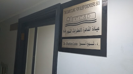 عيادة القاهرة لاضطرابات النوم 909