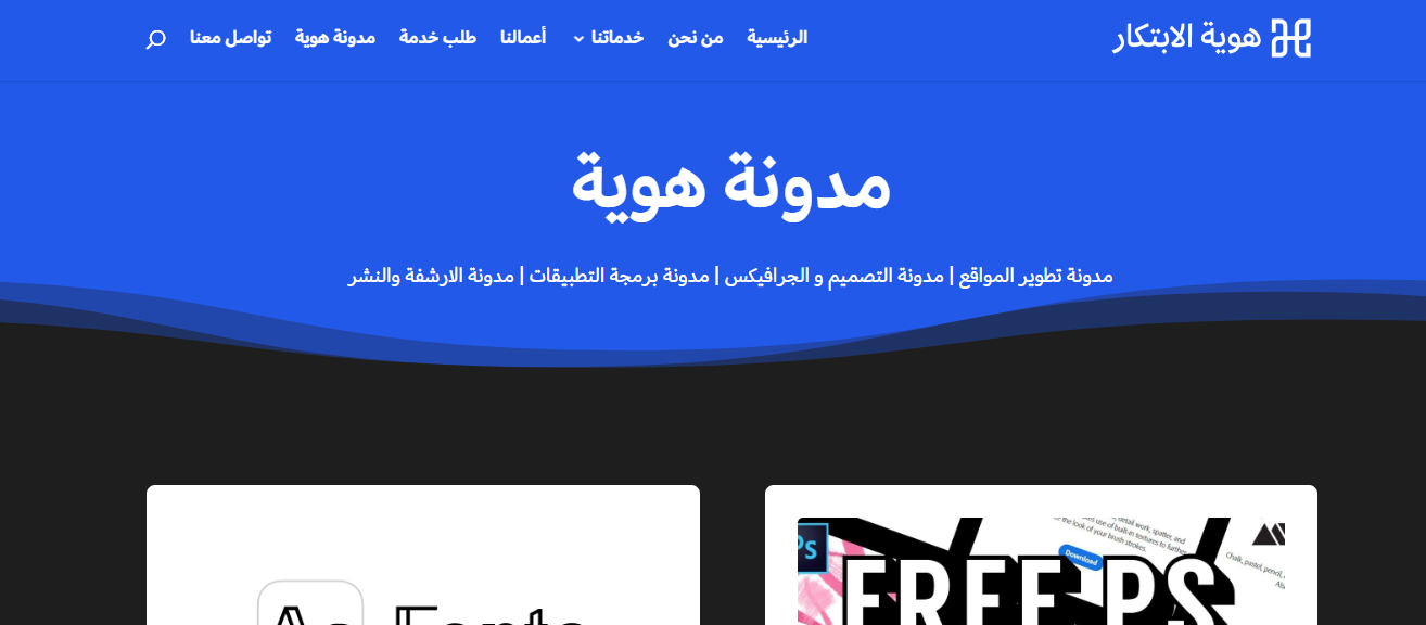 أشهر المدونات العربية