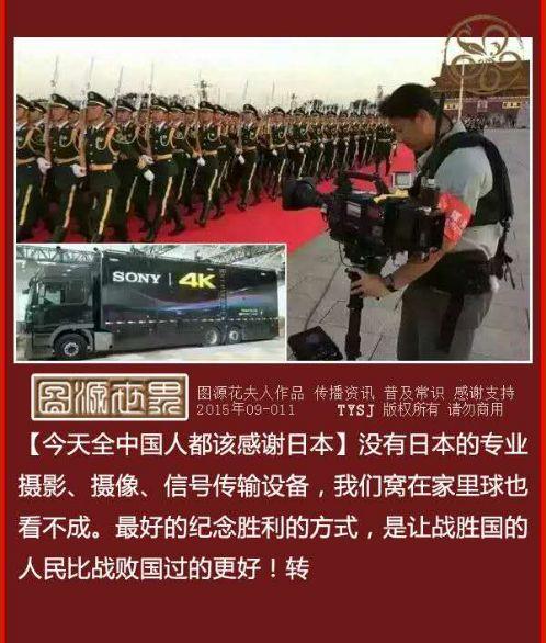 中共抗战大阅兵:网友借机纪念“六四”大屠杀