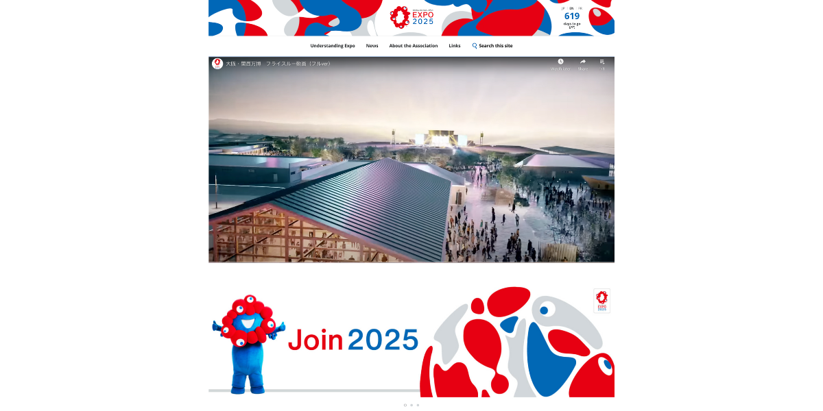 World Expo 2025