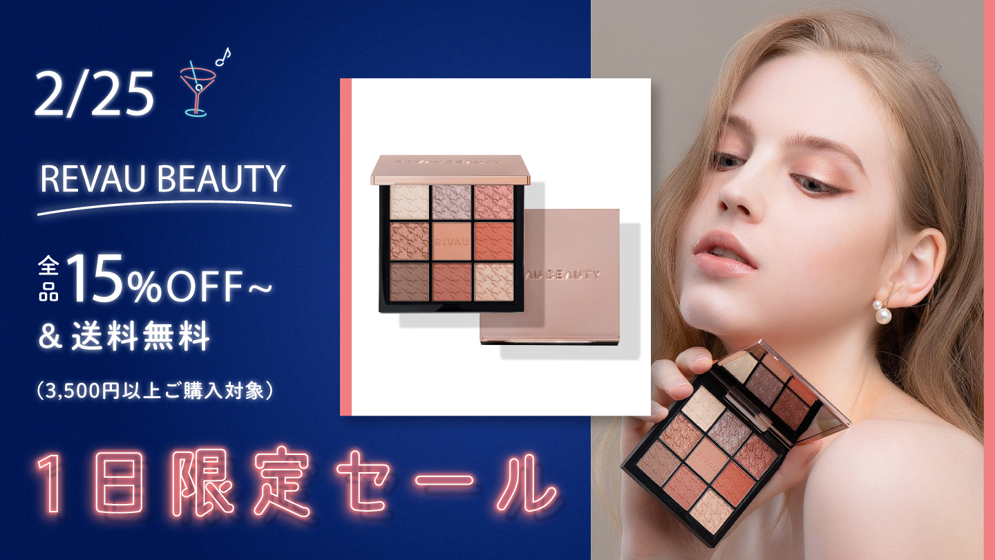 RIVAU BEAUTY　台湾コスメ