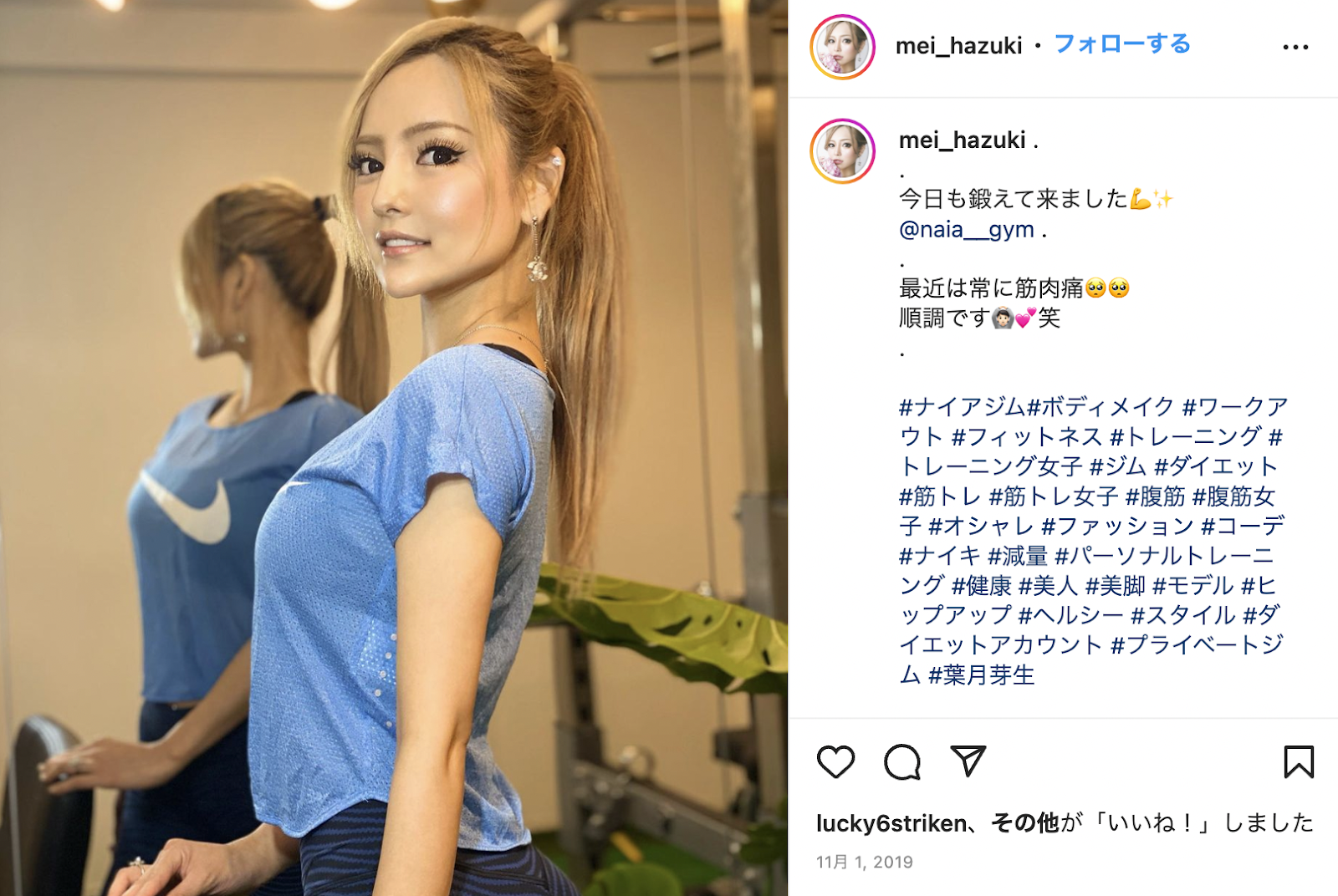 現在社長って本当？キャバ嬢卒業理由は？葉月芽生さんの美容整形・ダイエット方法と愛用スキンケア・シャンプー・ナイトブラ・パーソナルジム情報まとめ ...