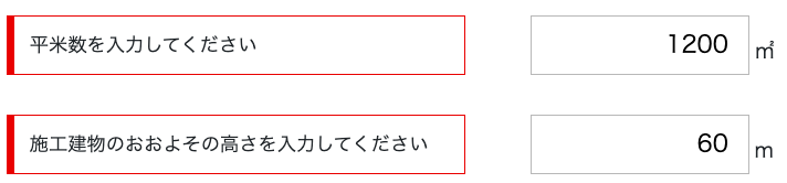 次世代足場iqの必要数量を自動計算できるようになりました 足場japan