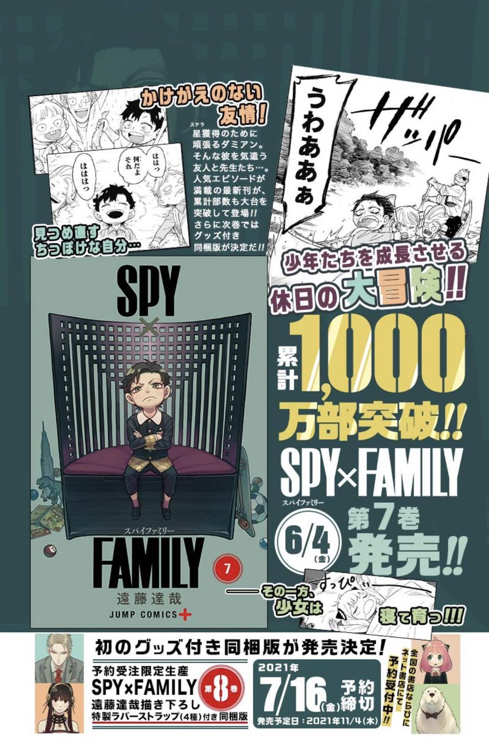 poster peringatan spy x keluarga