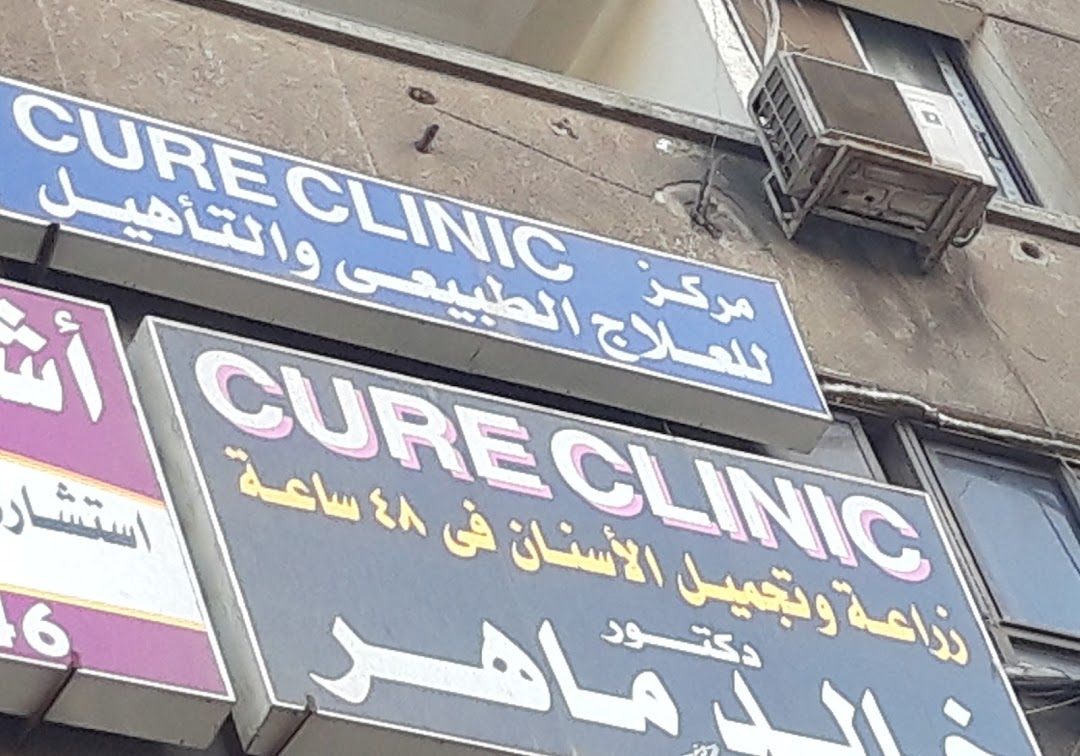 Cure Dental Center