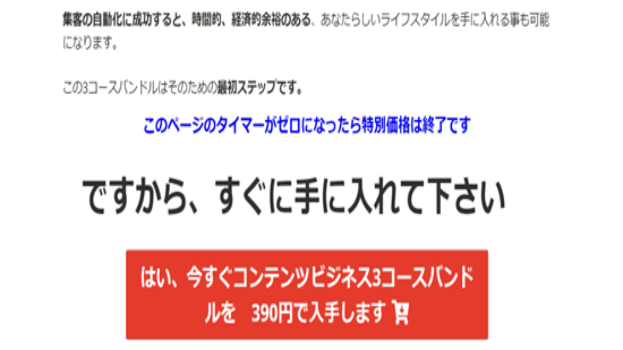 副業 詐欺 評判 口コミ 怪しい 自由起業大学 大原正裕