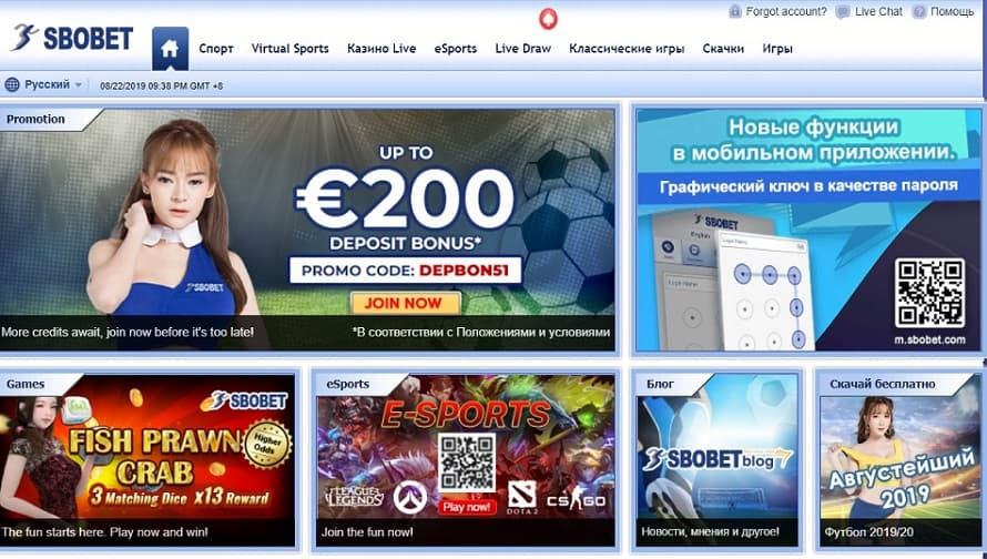 Κριτική στοιχημάτων Sbobet