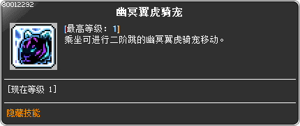 skill_80012292