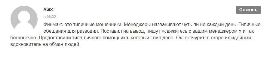 Обзор брокера бинарных опционов FinMaxbo: торговые предложения и отзывы клиентов