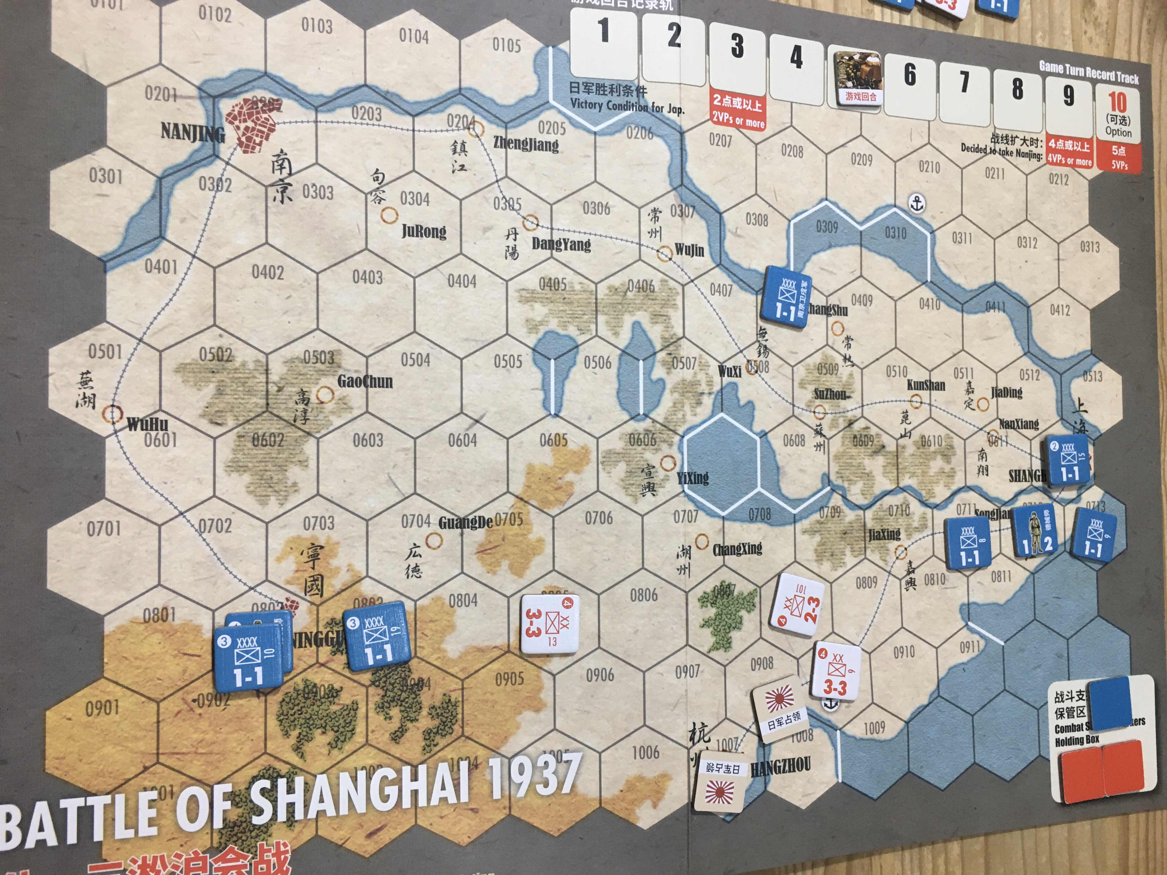 第二局中段，中方守穩上海，寧國嚴陣以待