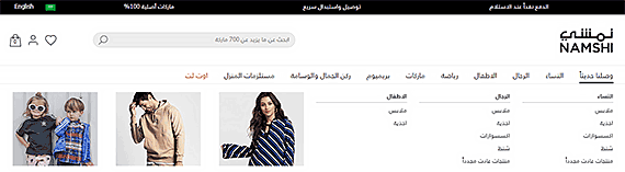2020 وأكواد خصم نمشي Namshi Coupons