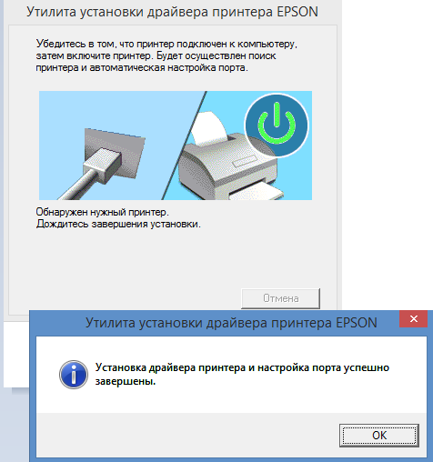 Как принтер epson подключить к сети wifi