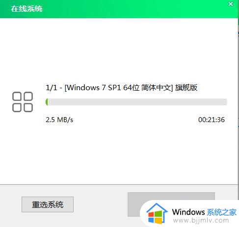 大白菜U盘怎么重装win7系统