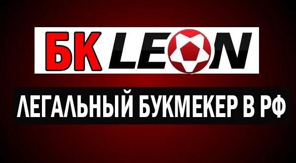 http://football-match24.com/wp-content/uploads/2018/01/bk-leon-legal-d-rf-600x330.jpg