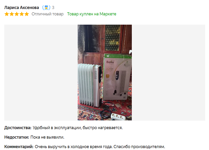 Отзыв масляного обогревателя Ballu Classic BOH/CL-07