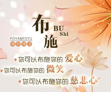 留园网 菩萨说 一切供养中 法供养为最 6park Com