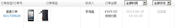 下单