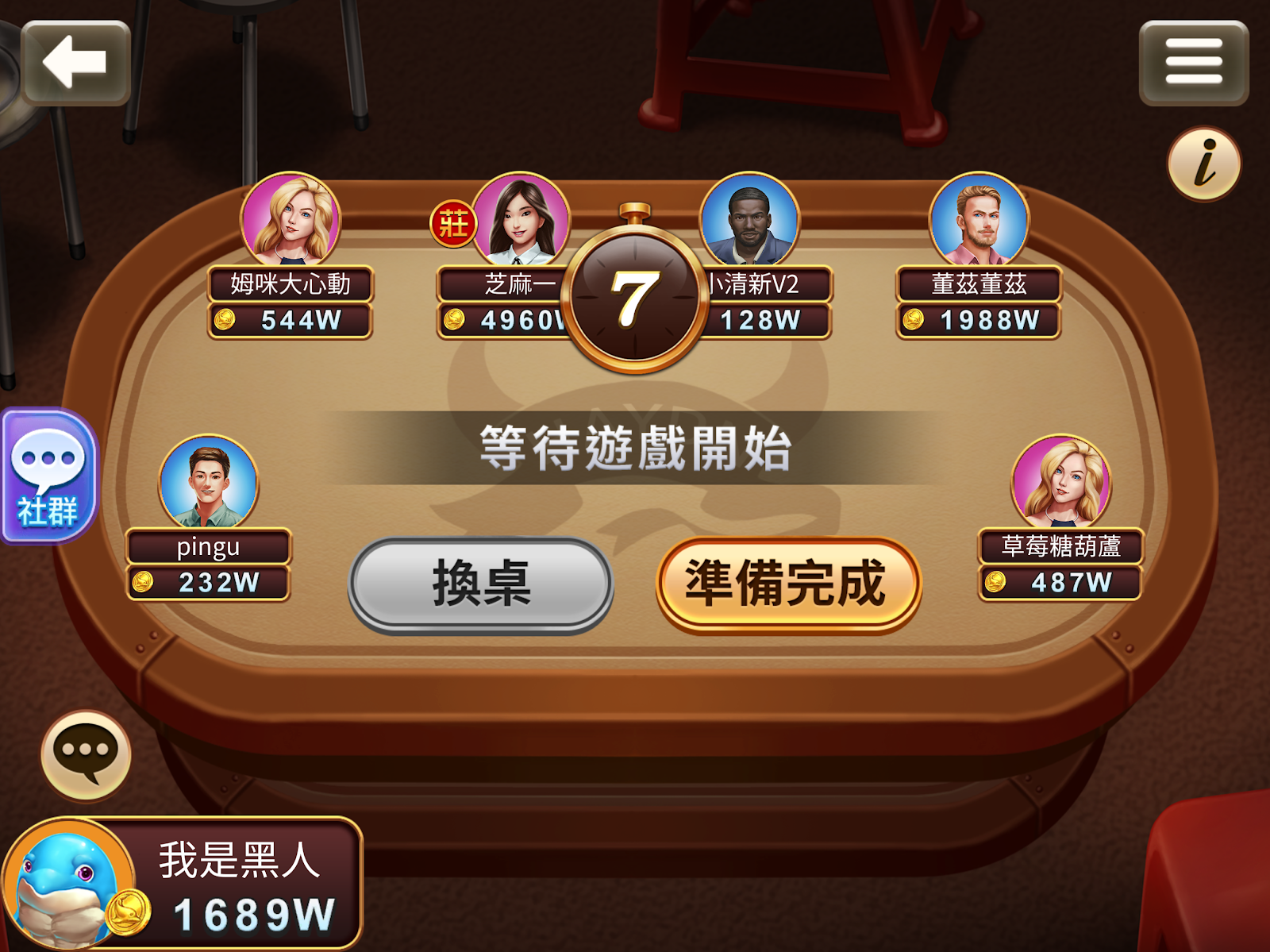 台灣妞妞