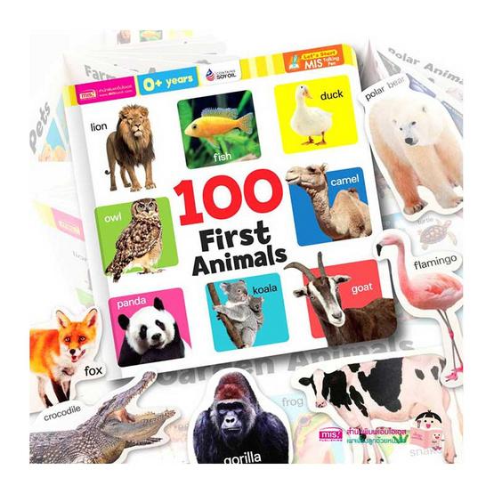 5. 100 First Animals 