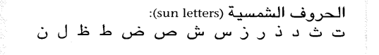 Sun letters in Arabic