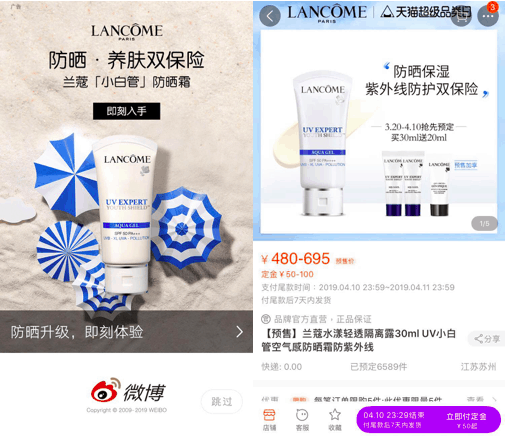 Weibo's pop up advertisement and its landing page