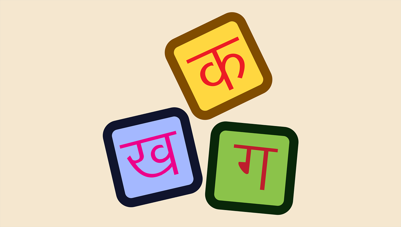 Hindi Classes 