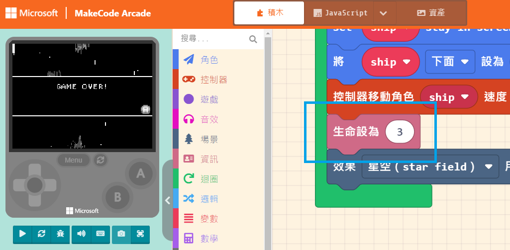 Game:Bit 教學系列(二)：操作介面