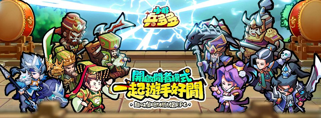 【攻略】《小將兵多多》新手速覽攻略