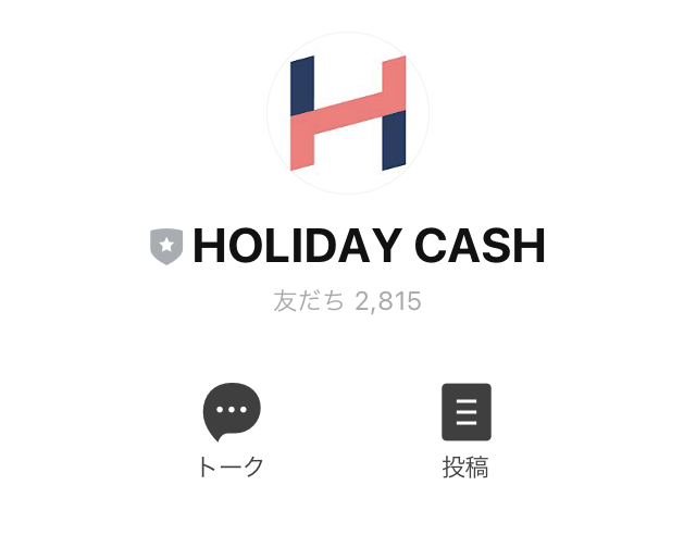 副業 詐欺 評判 口コミ 怪しい HOLIDAYCASH