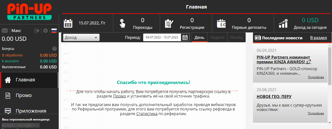 Обзор партнерки PIN-UP Partners: 11+ конвертящих ГЕО, топовый конверт и официальные лицензии