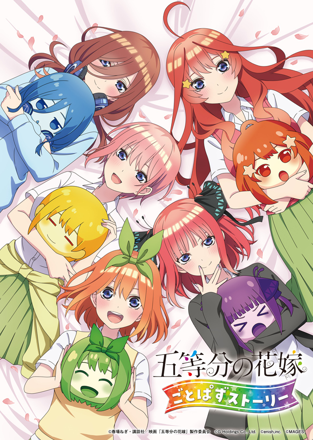 The Quintessential Quintuplets: Gotopazu Story launches May 25