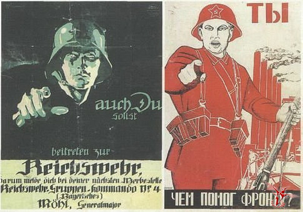 Агитпром Третьего Рейха и СССР - они так похожи.