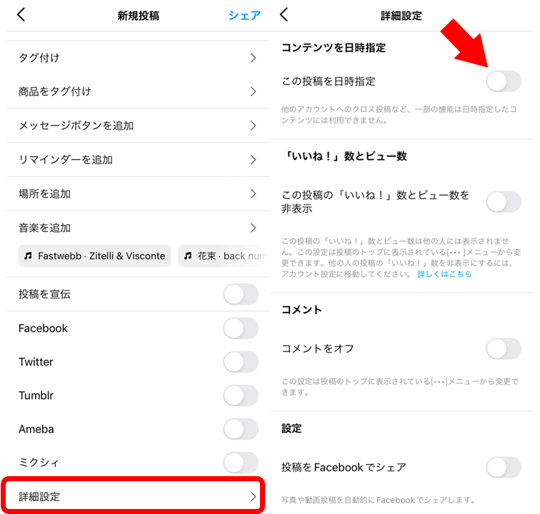 instagram-schedule-1