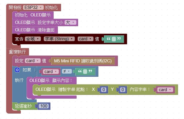 讀取RFID