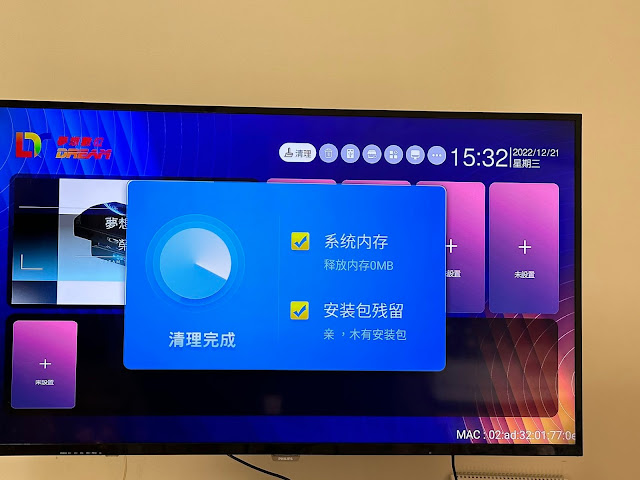 【夢想盒子6】榮耀評測，台灣首款WIFI6正版電視盒，8K播放，一次購買終身免費。(2024年) - 夢想盒子6榮耀國際版 - 敗家達人推薦