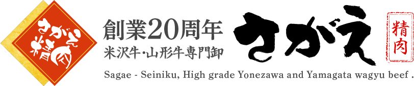 山形牛 - 山形県