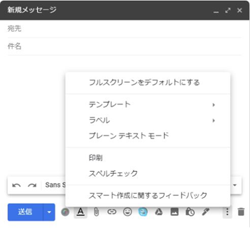 Gmail特定の条件に合わせた自動送信メール送信④
