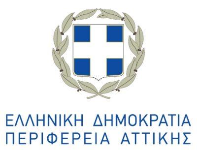 http://greekfestival.gr/wp-content/uploads/2019/02/ATTICA_REGION_LOGO_GR-400x311.jpg