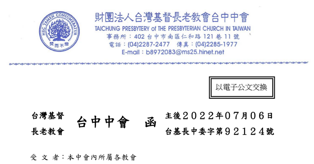 92124退休傳道師奉獻主日.pdf