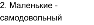 https://docs.google.com/drawings/d/sl07o8NwojB7Zyd2jBgV6Vg/image?parent=e/2PACX-1vQJYroUmAcMV50SYlFOMxKZo7DUOfPg_nU1sCOaLM_ZTF3LviO-Ts6cB1lQBdE1fg&rev=1&drawingRevisionAccessToken=EBAe_f-yhhu3WQ&h=67&w=255&ac=1
