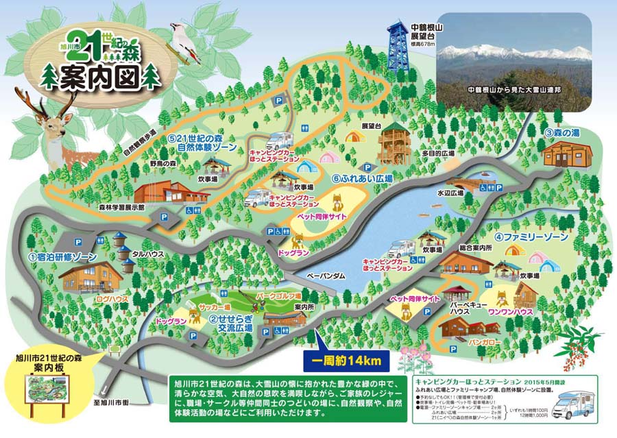 2.アウトドアの”やりたい”がギュッと詰まっている「旭川市21世紀の森」