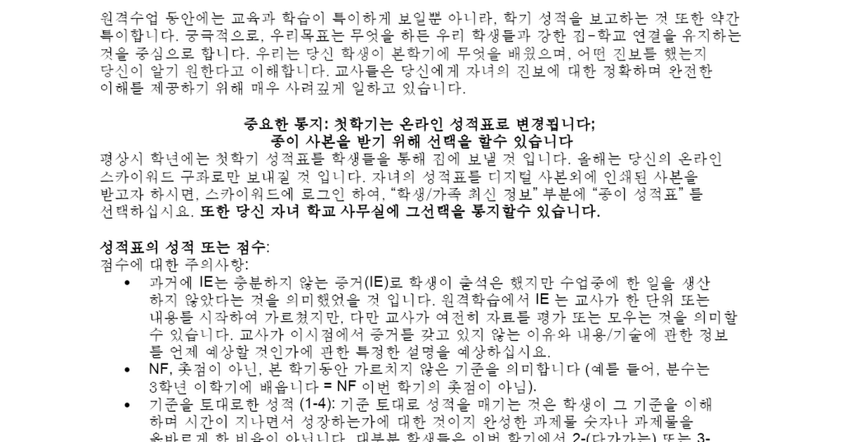 Korean Elementary Report Card Letter.docx
