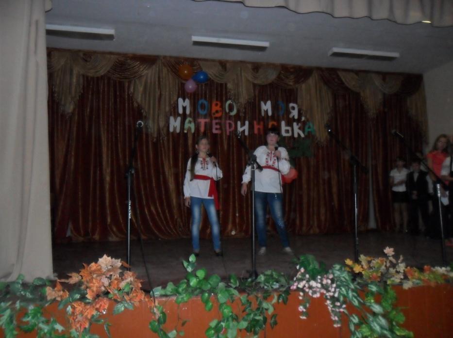 E:\Школа\фото свято мови 12\SAM_2918.JPG