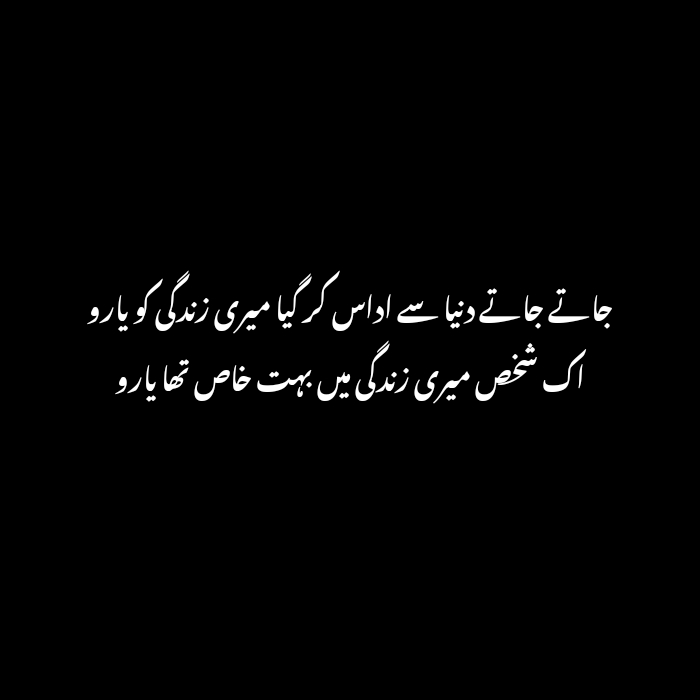 sad poetry in urdu 